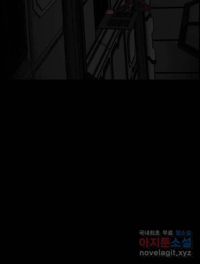 복마전 21화 괴뢰 124