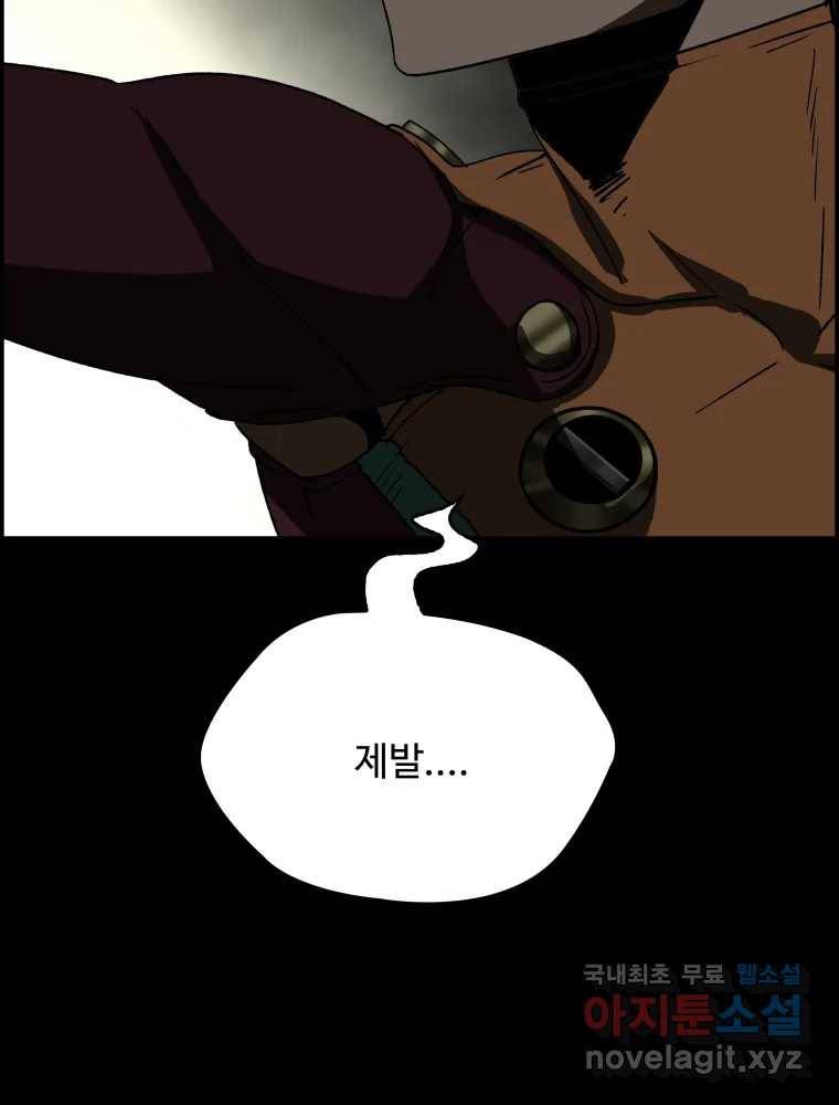 복마전 21화 괴뢰 128
