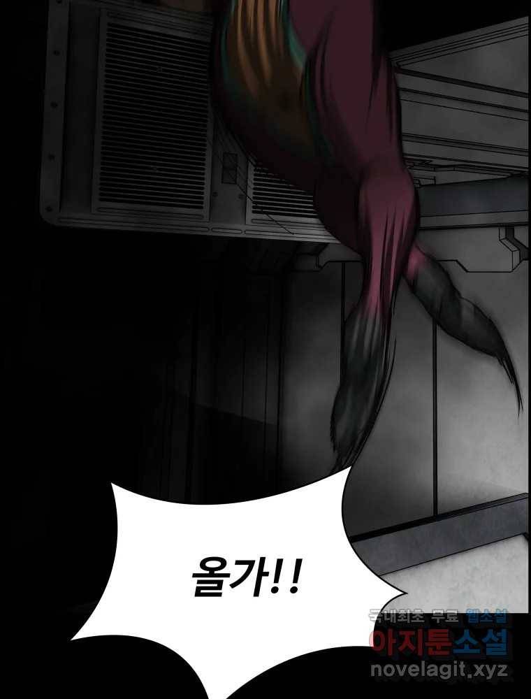 복마전 21화 괴뢰 130