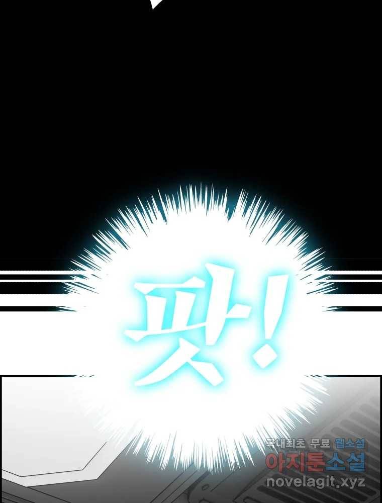 복마전 21화 괴뢰 131