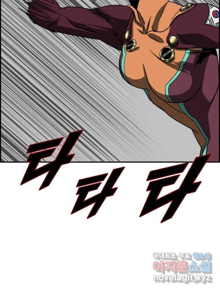 복마전 21화 괴뢰 134