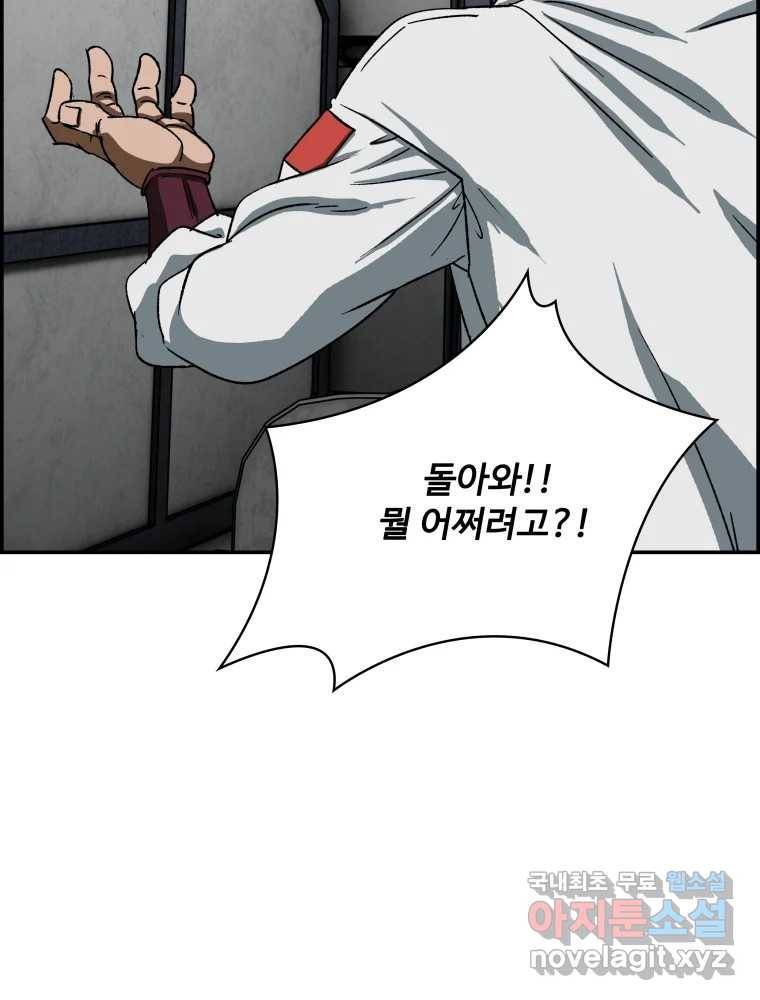 복마전 21화 괴뢰 140