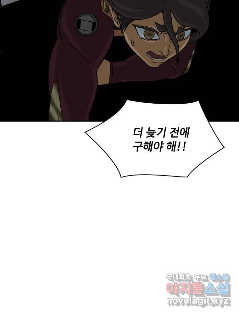 복마전 21화 괴뢰 143