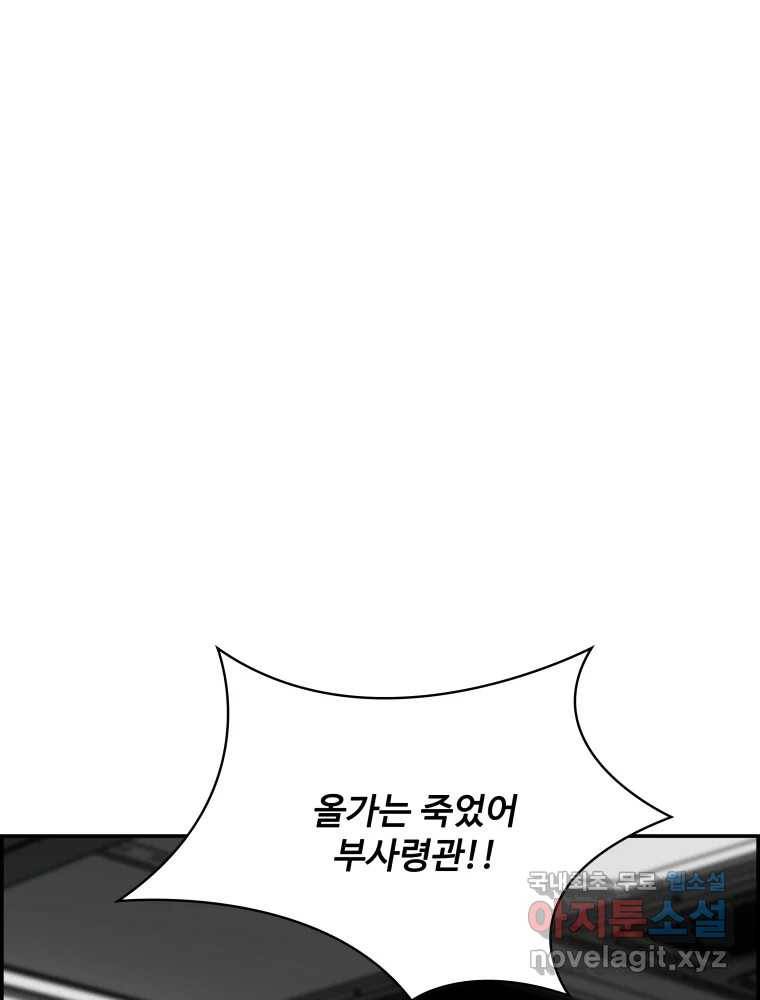 복마전 21화 괴뢰 144