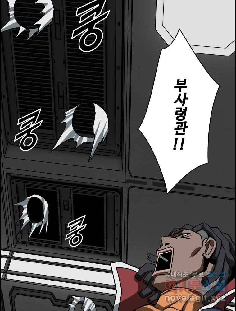 복마전 21화 괴뢰 147