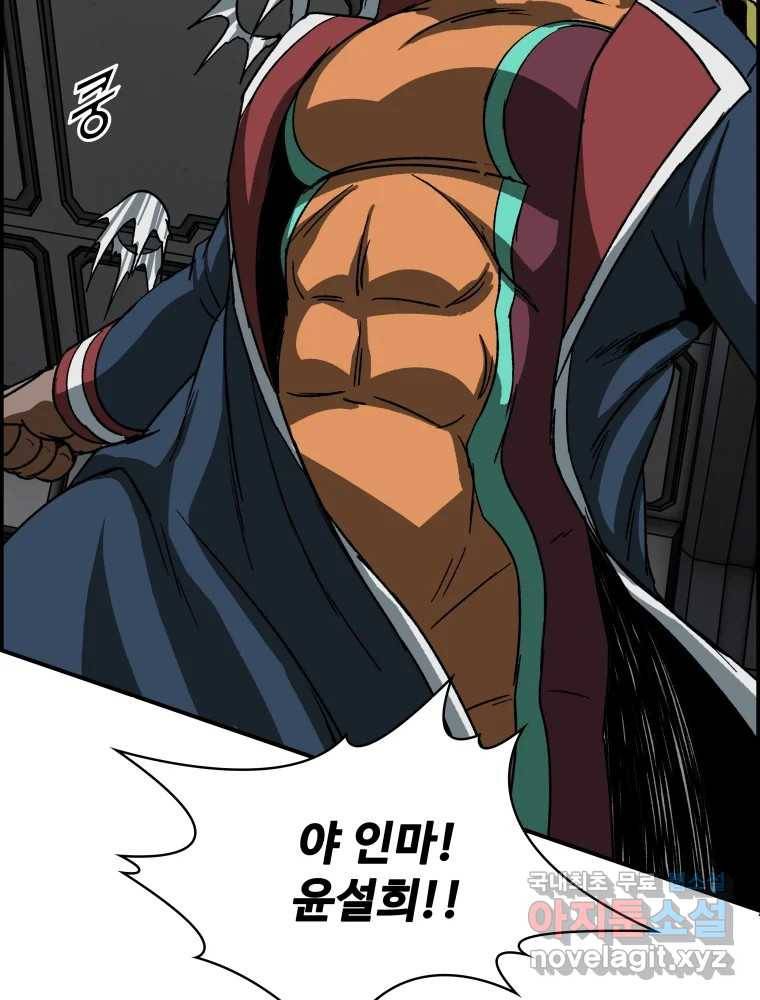 복마전 21화 괴뢰 148