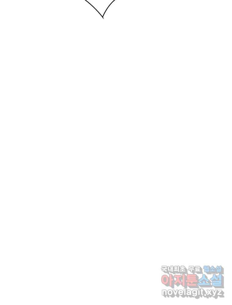 복마전 21화 괴뢰 149
