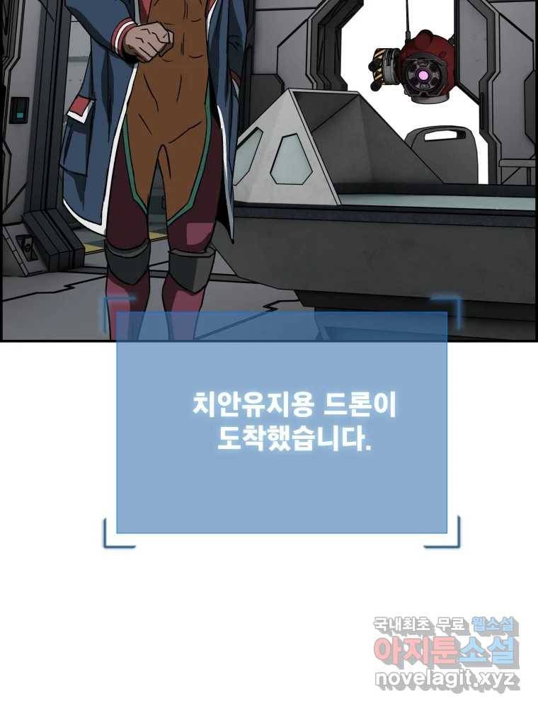 복마전 21화 괴뢰 151