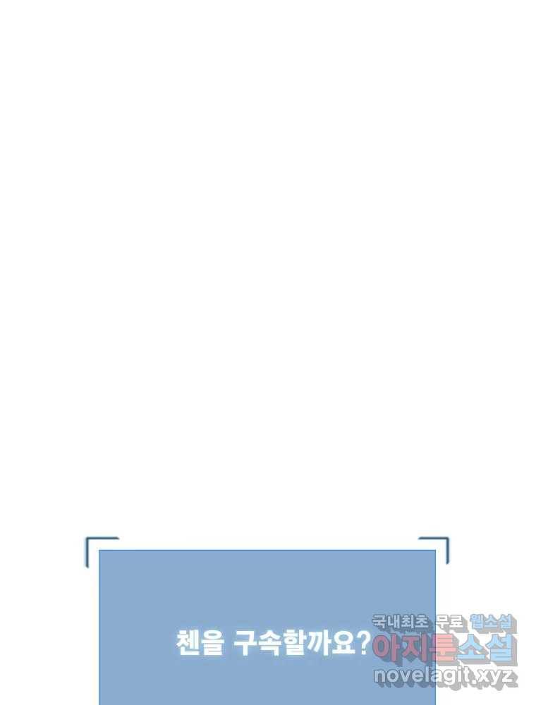 복마전 21화 괴뢰 152