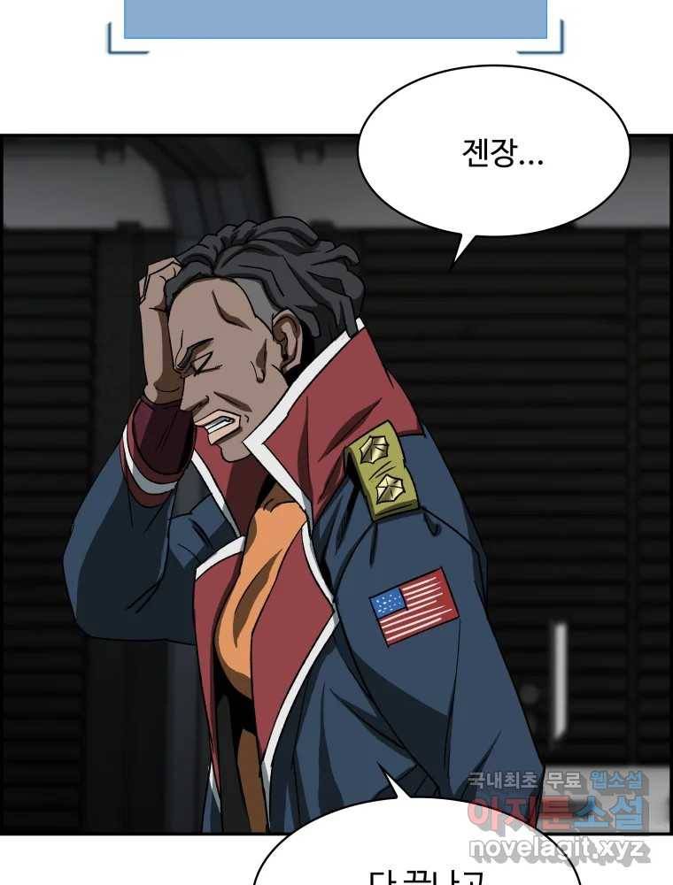 복마전 21화 괴뢰 153