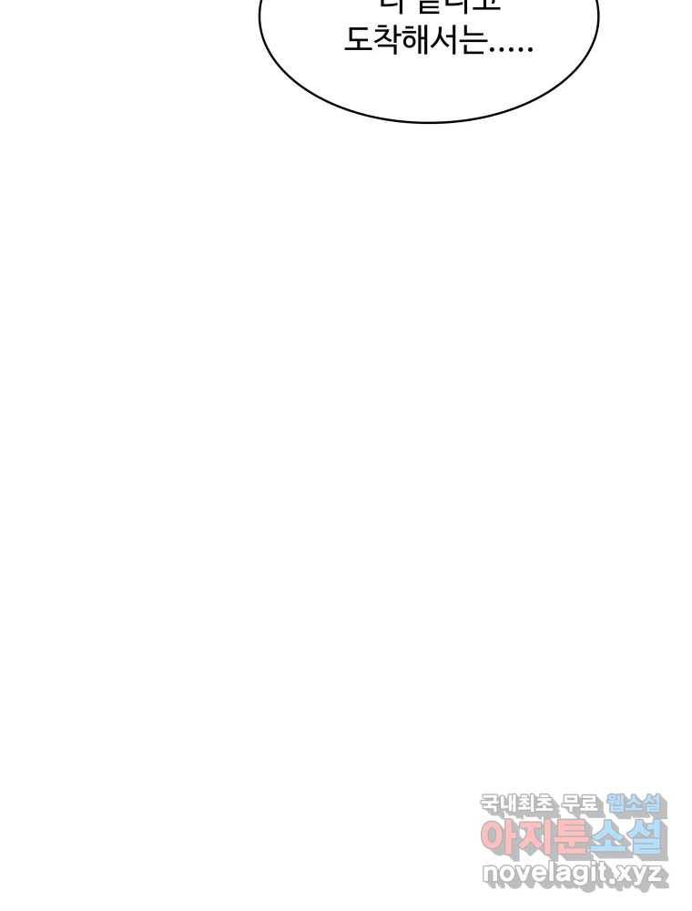 복마전 21화 괴뢰 154