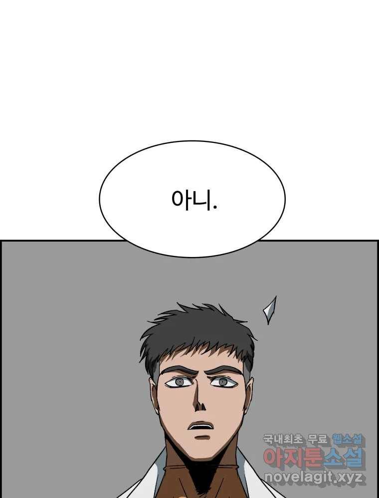 복마전 21화 괴뢰 155