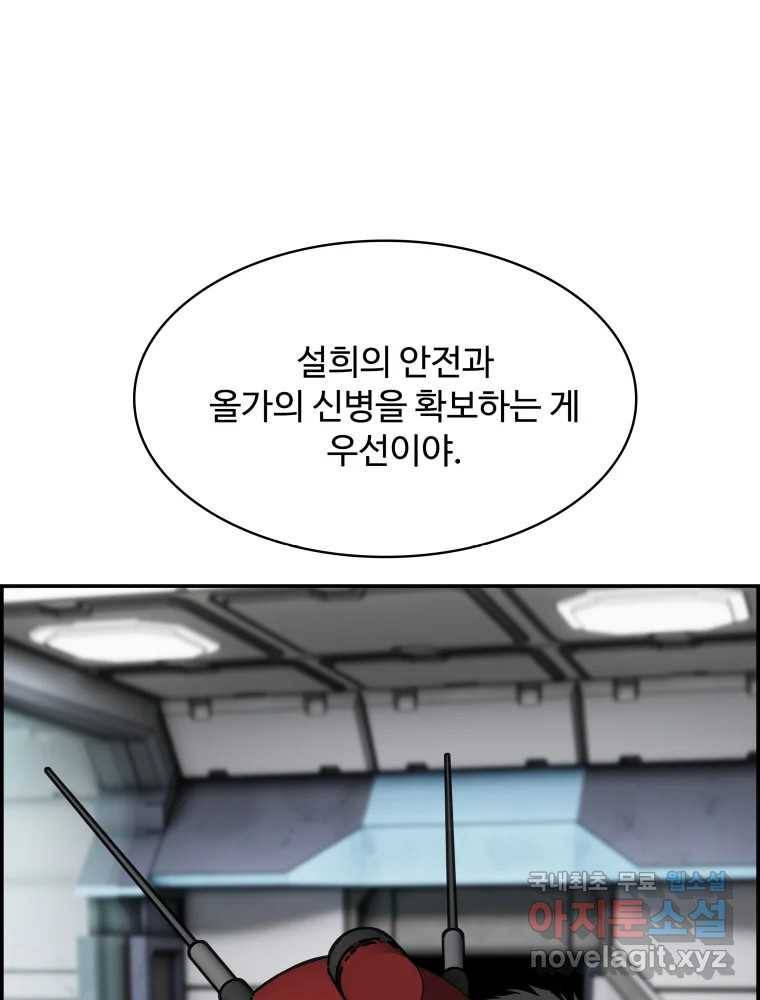 복마전 21화 괴뢰 157