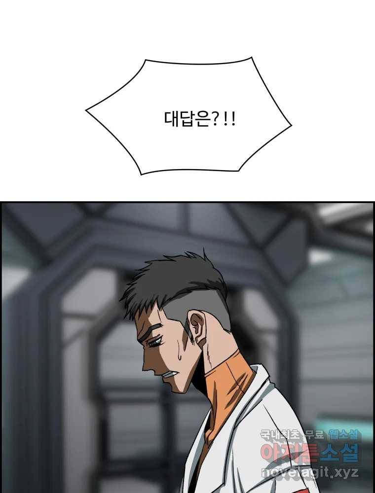 복마전 21화 괴뢰 162