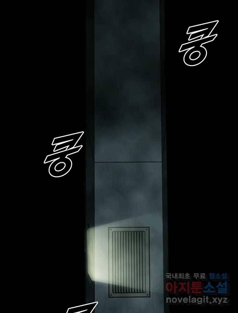 복마전 21화 괴뢰 167
