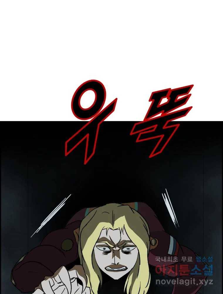 복마전 21화 괴뢰 170