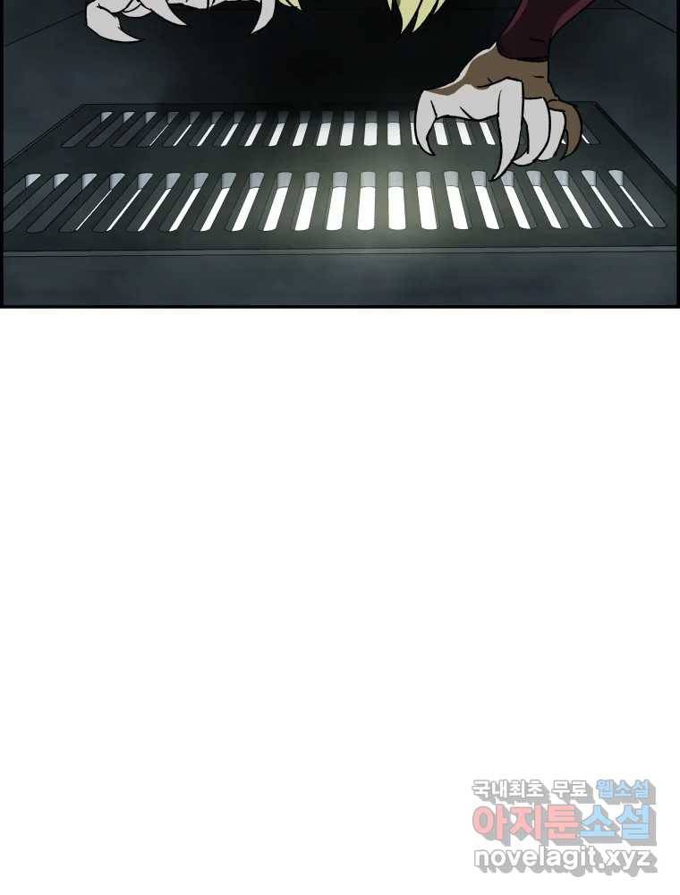 복마전 21화 괴뢰 171
