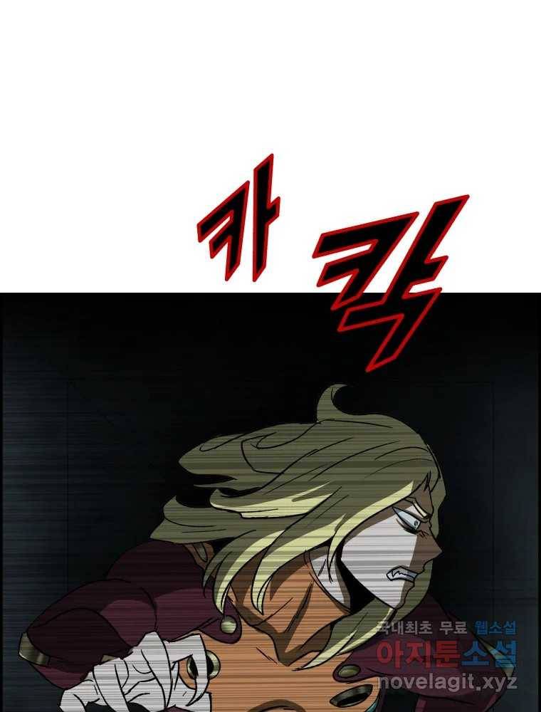 복마전 21화 괴뢰 172