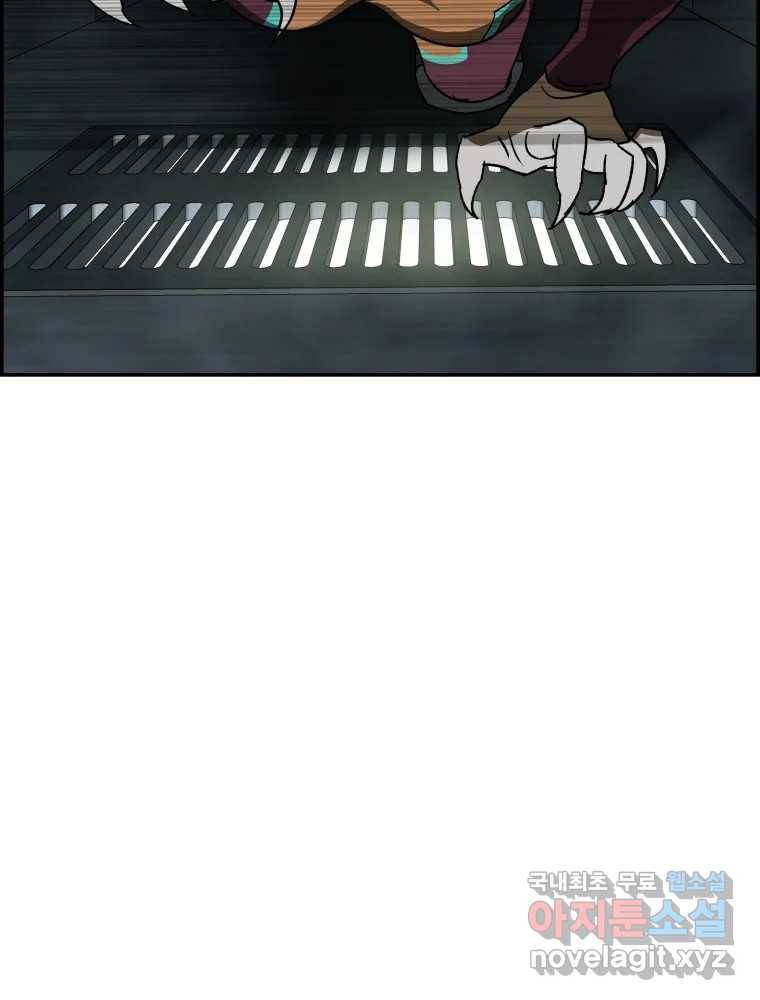 복마전 21화 괴뢰 173