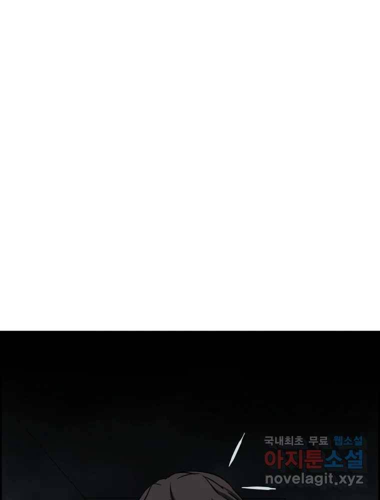 복마전 21화 괴뢰 174