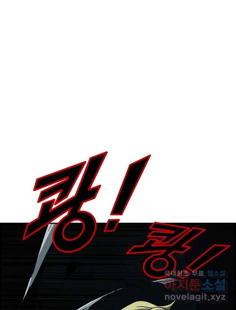복마전 21화 괴뢰 176