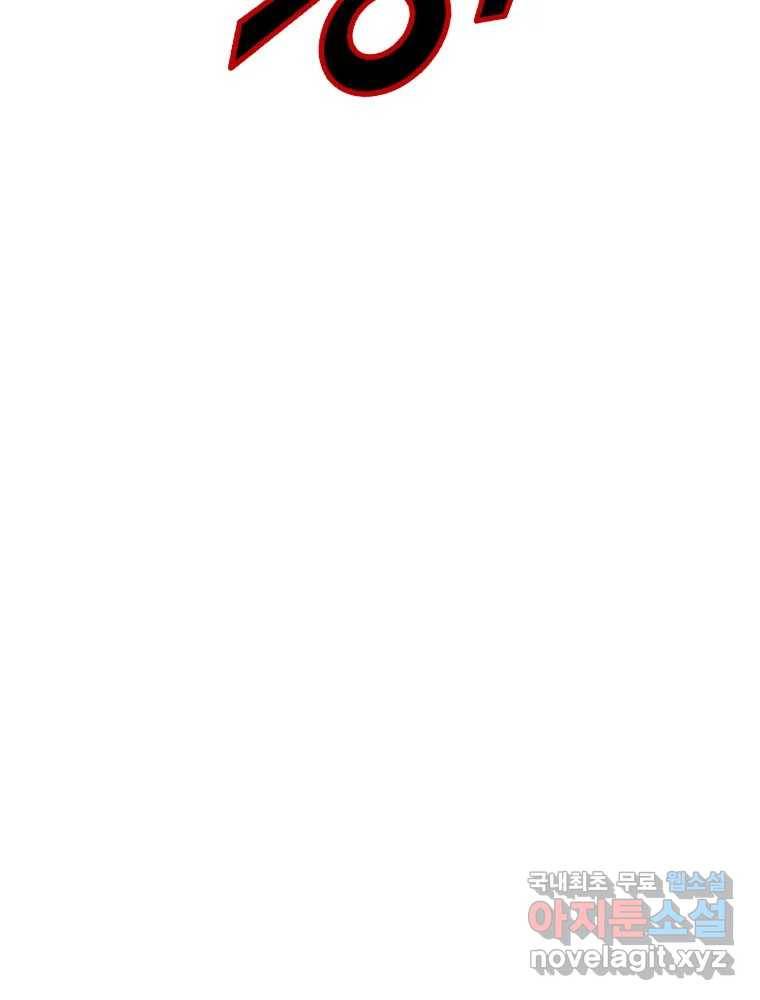 복마전 21화 괴뢰 178