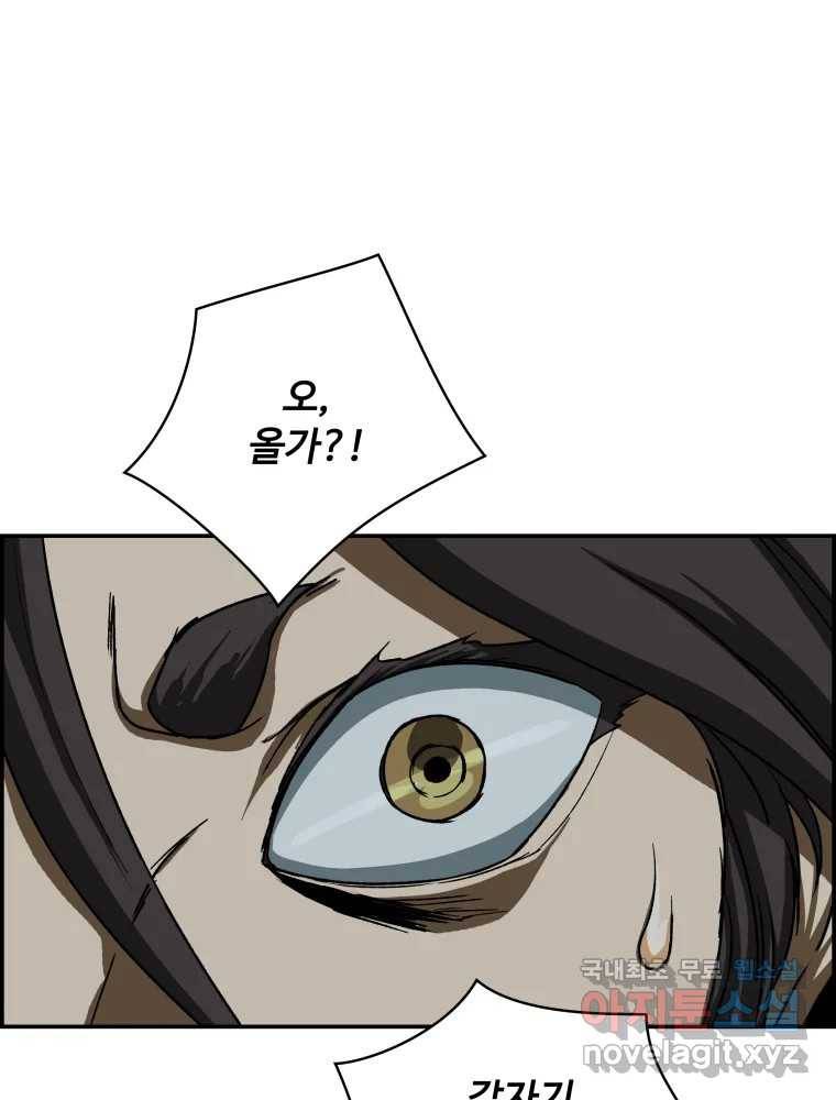 복마전 21화 괴뢰 179