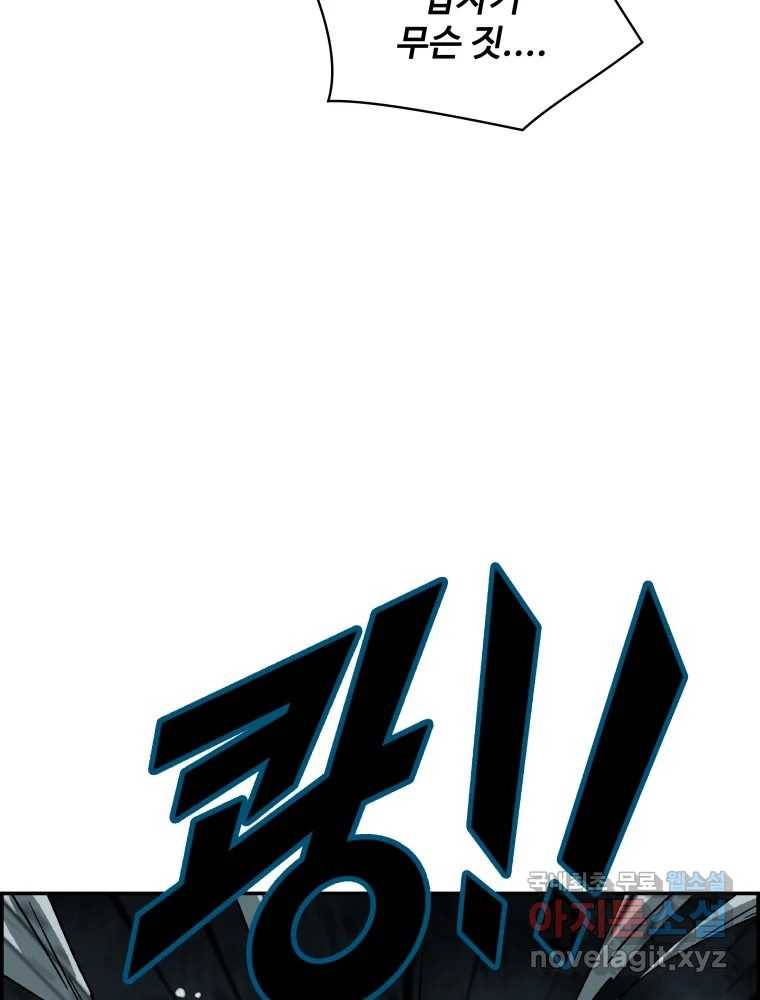 복마전 21화 괴뢰 180