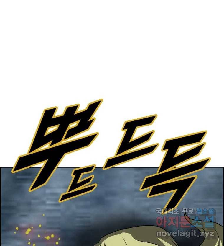 복마전 21화 괴뢰 183