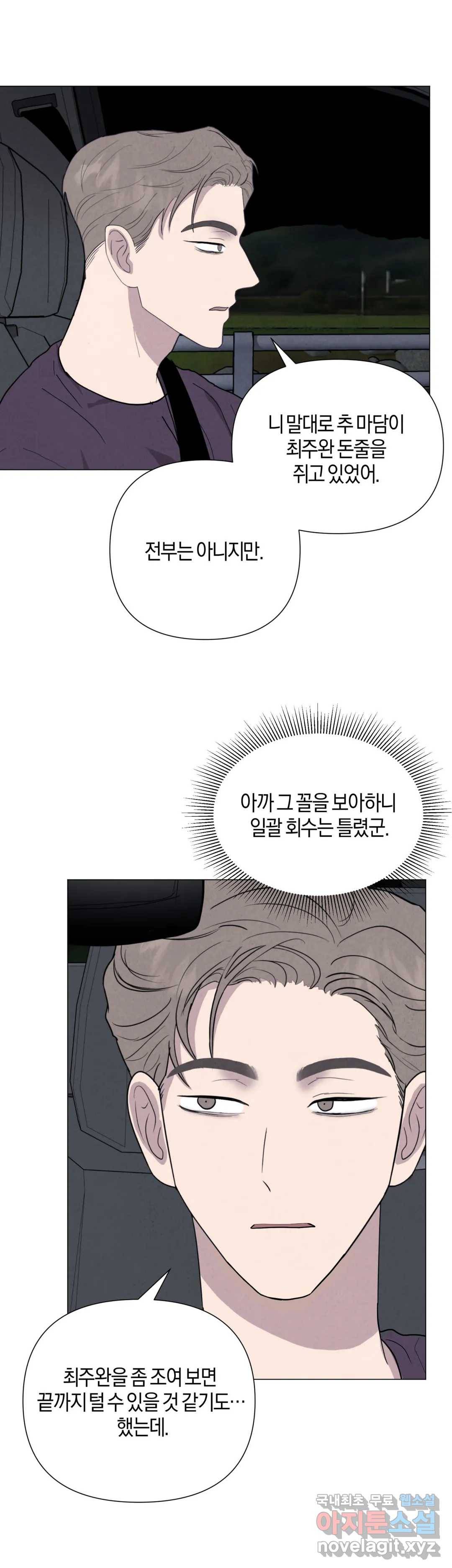미미 34화 3