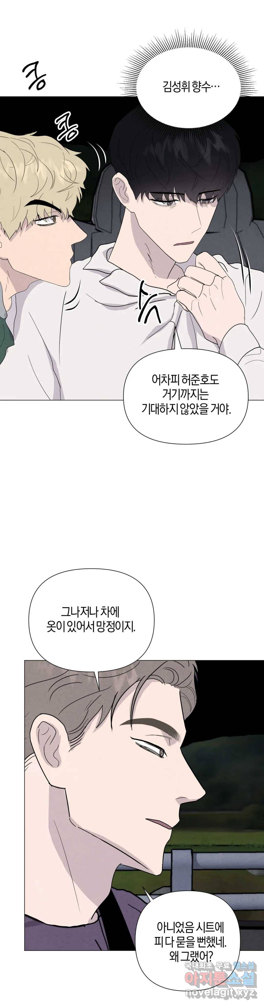 미미 34화 4