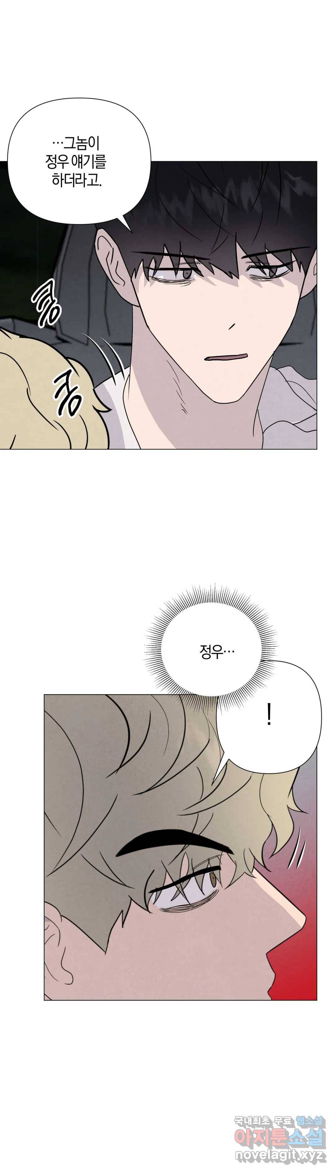 미미 34화 5