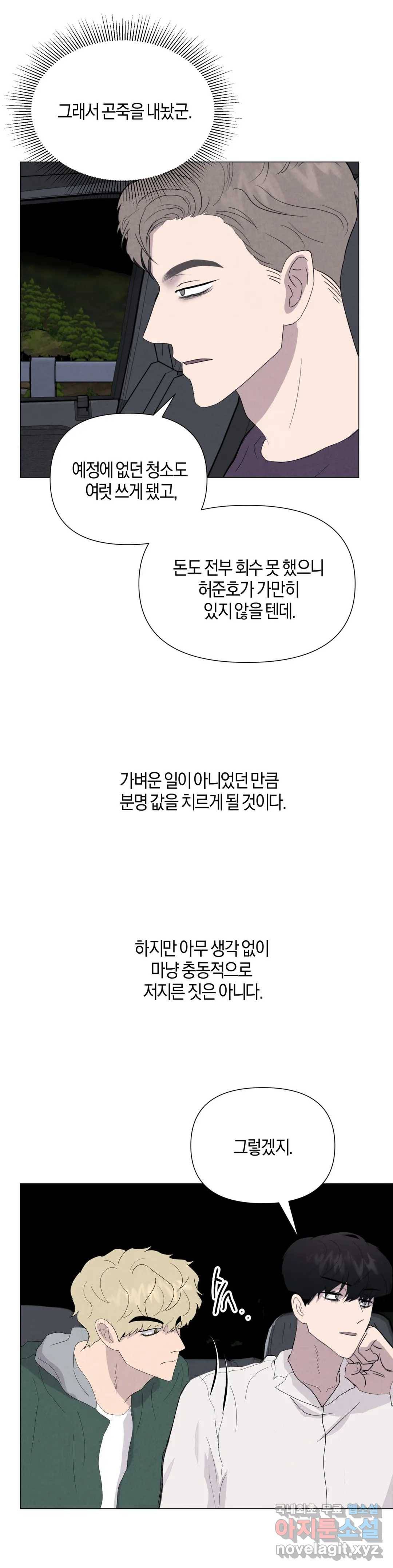 미미 34화 6