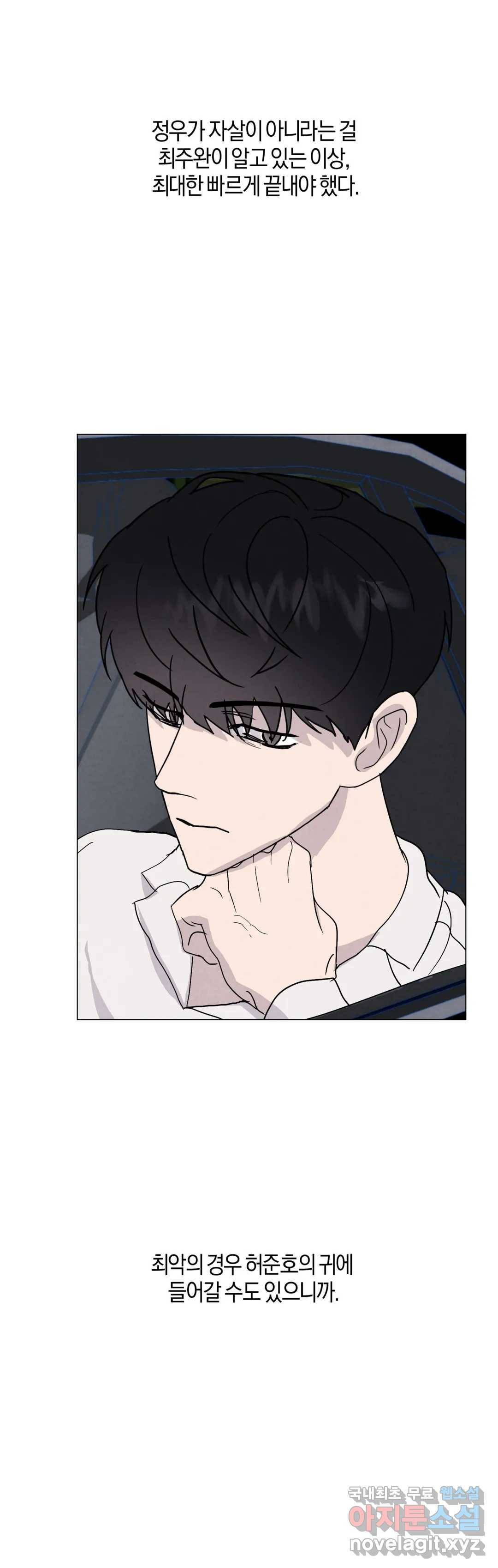 미미 34화 7
