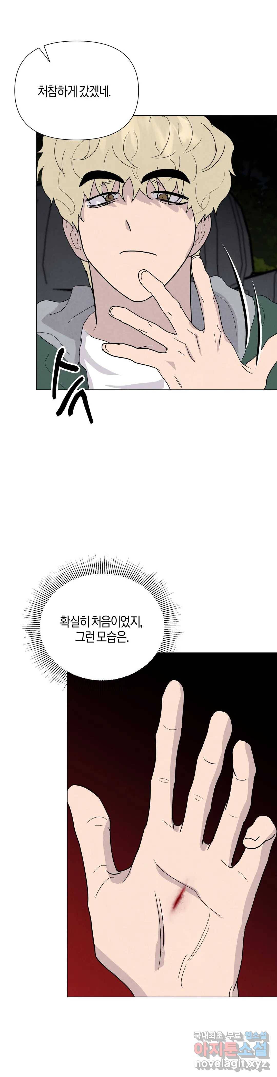 미미 34화 8