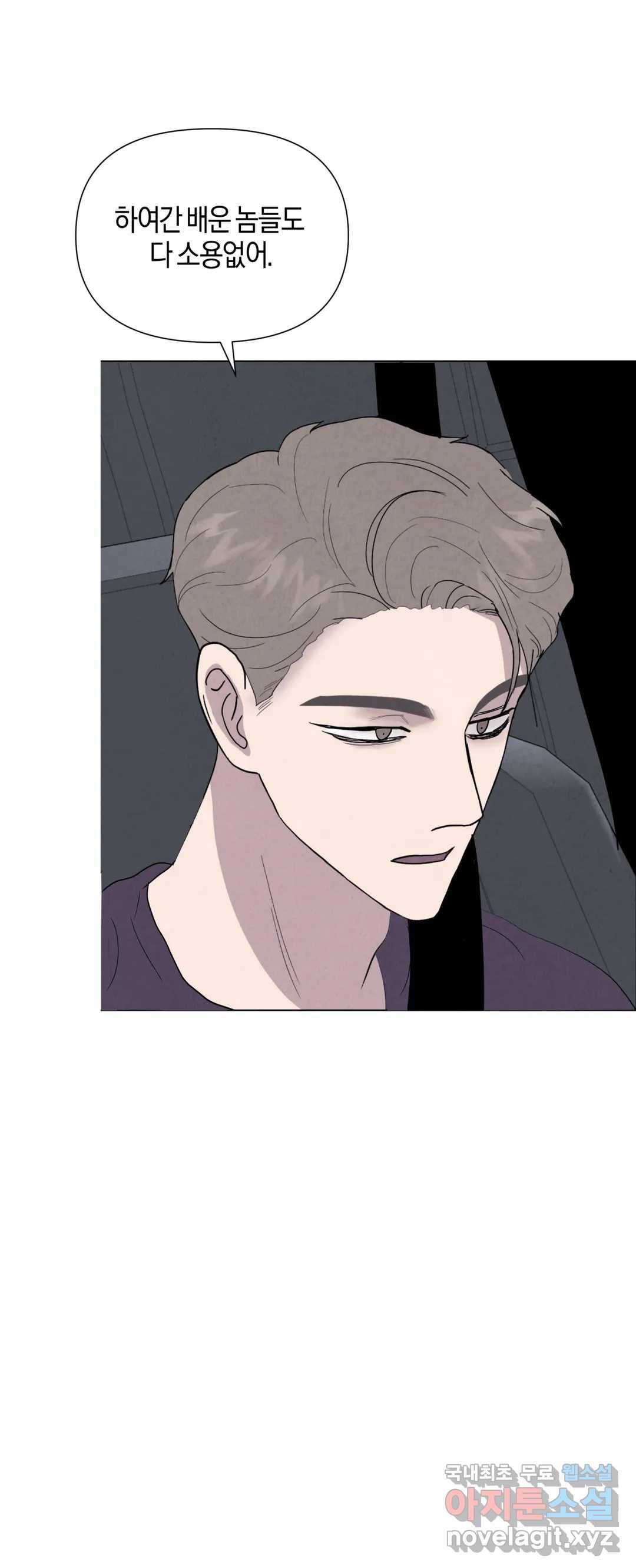 미미 34화 9
