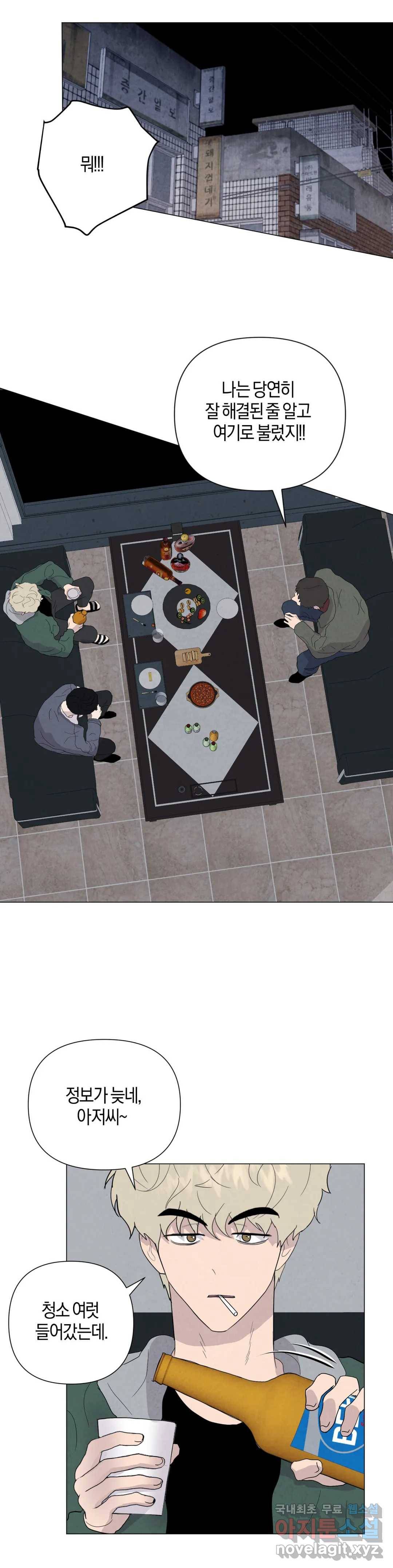 미미 34화 11