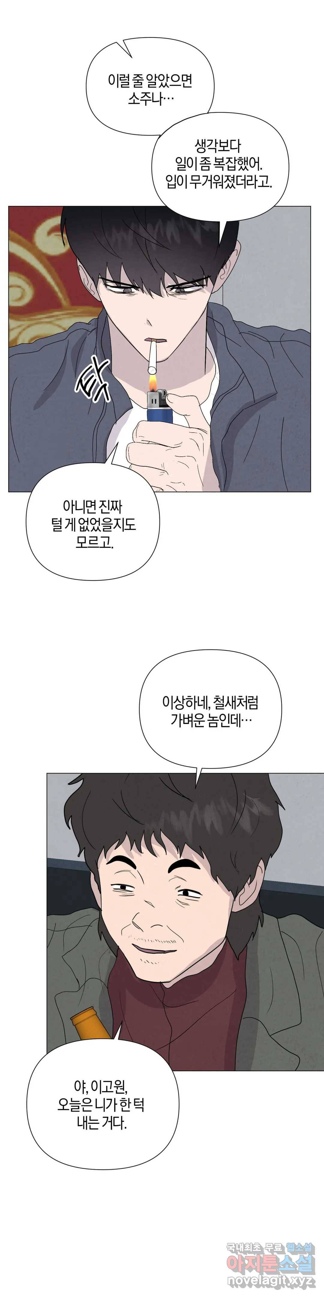 미미 34화 12