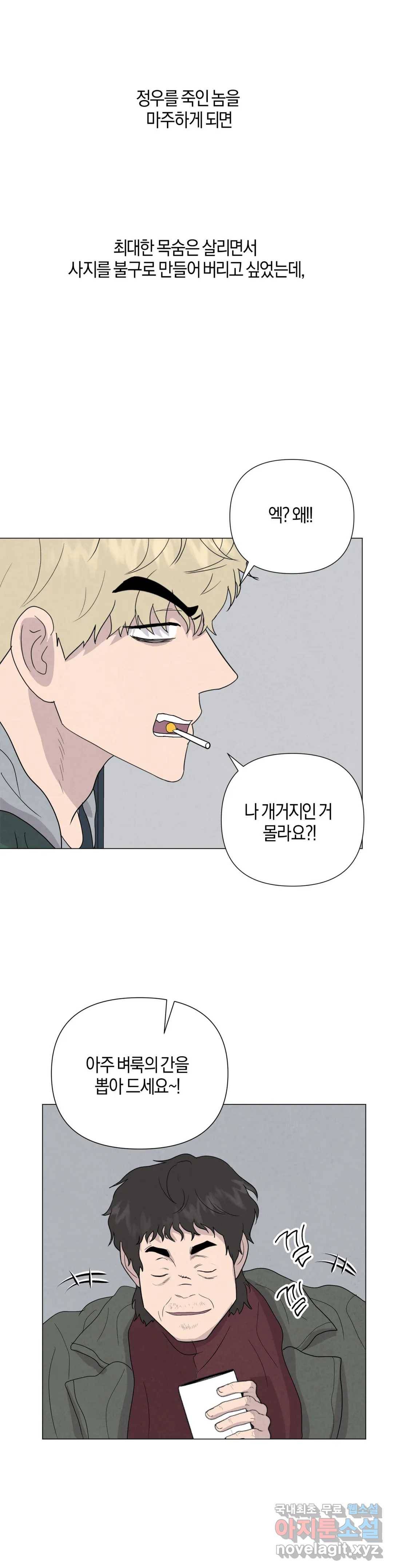 미미 34화 13