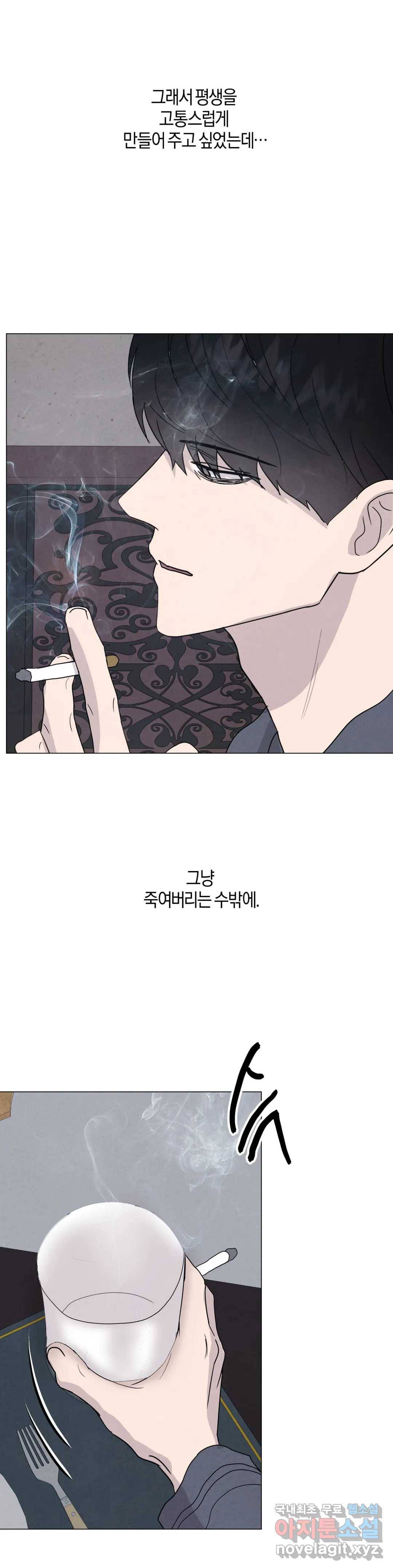 미미 34화 14