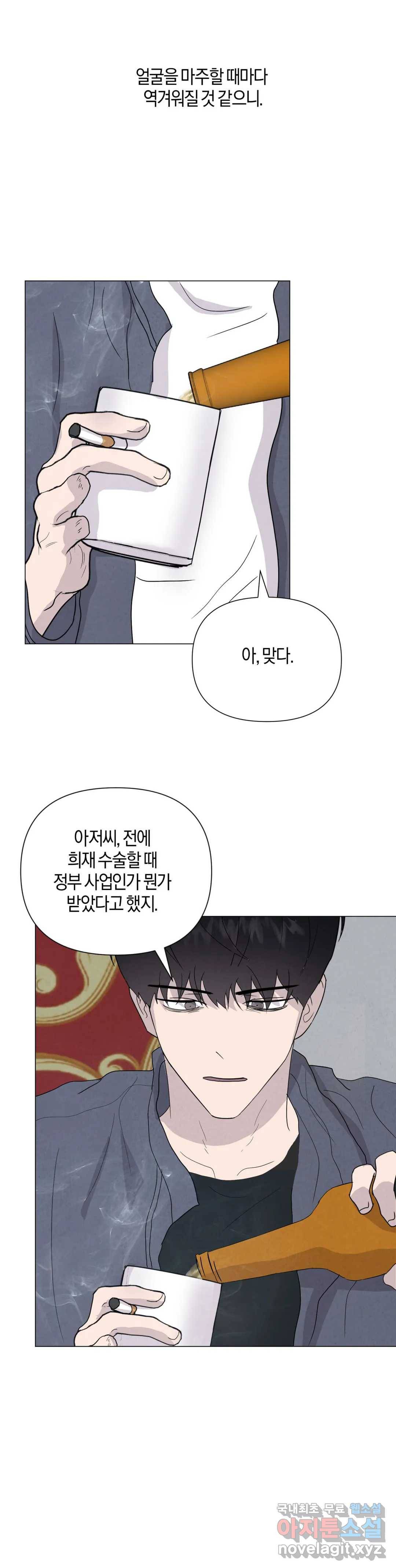 미미 34화 15