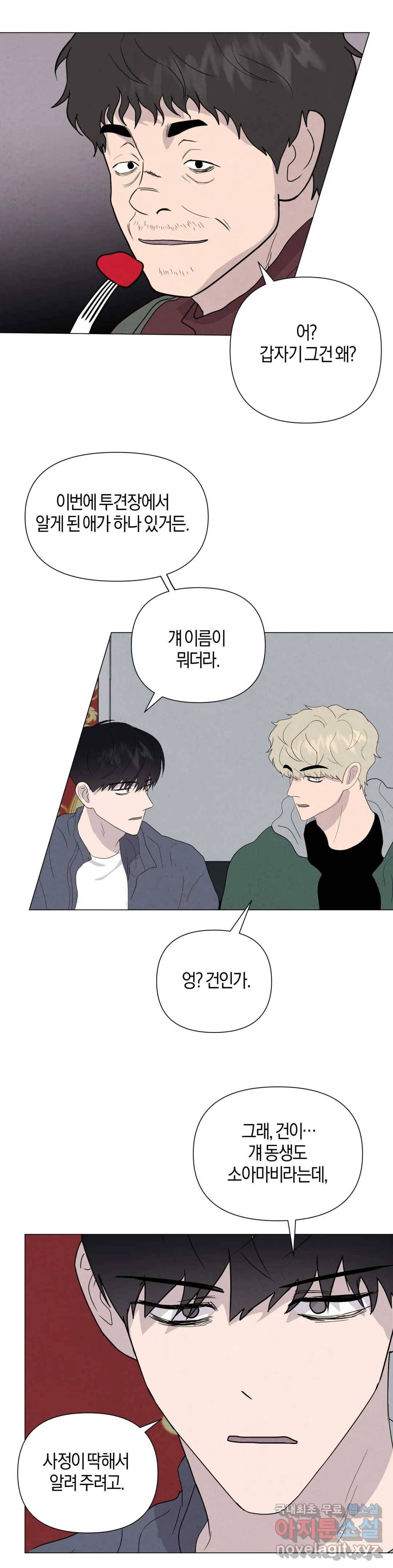 미미 34화 16