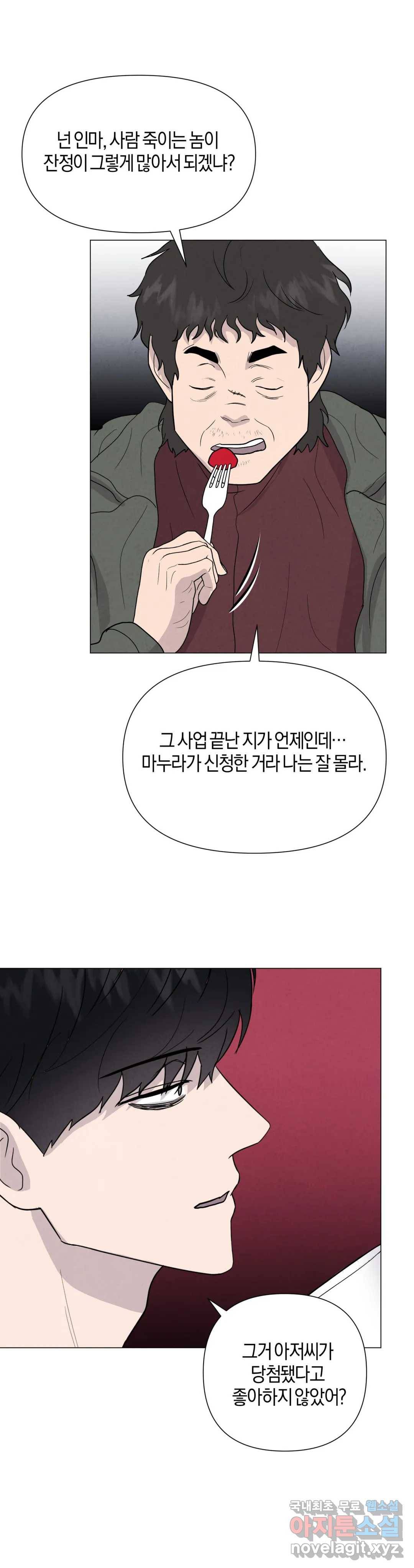 미미 34화 17