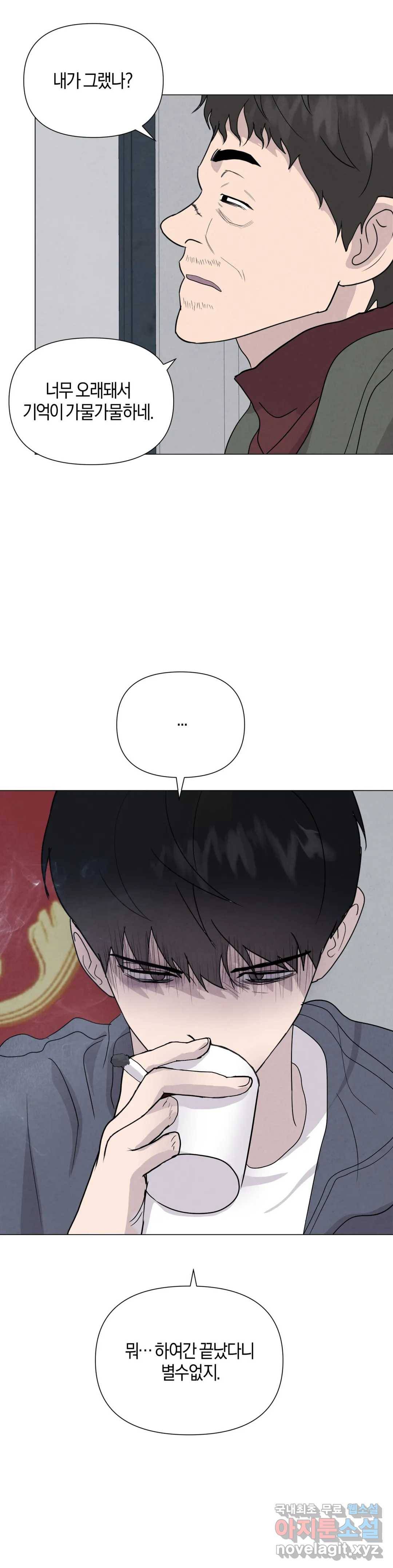 미미 34화 18