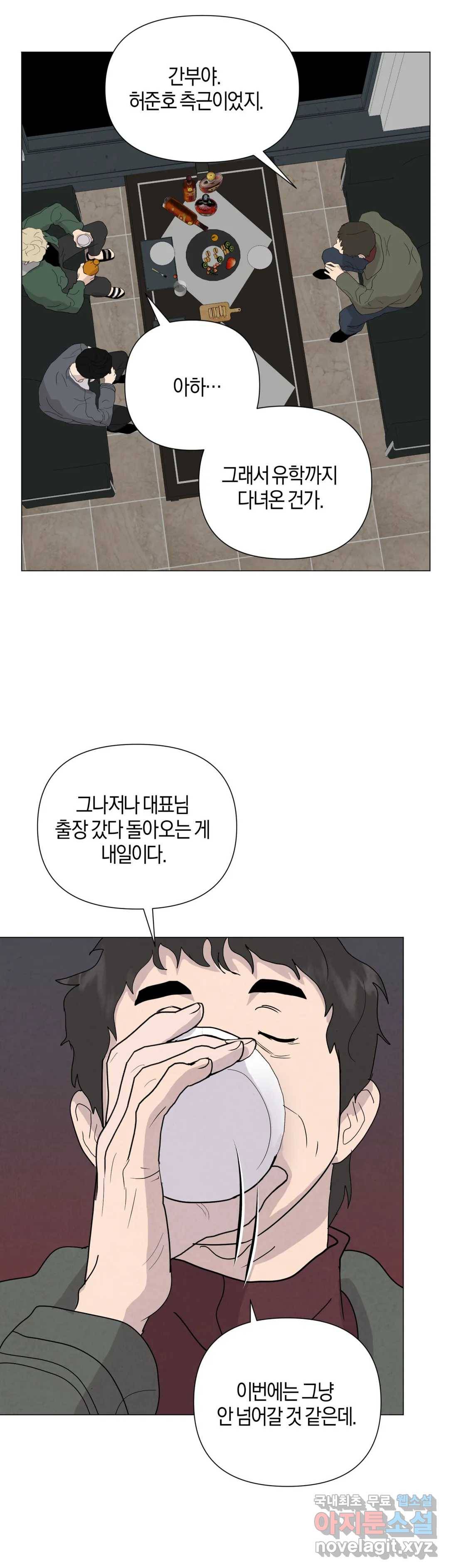 미미 34화 20