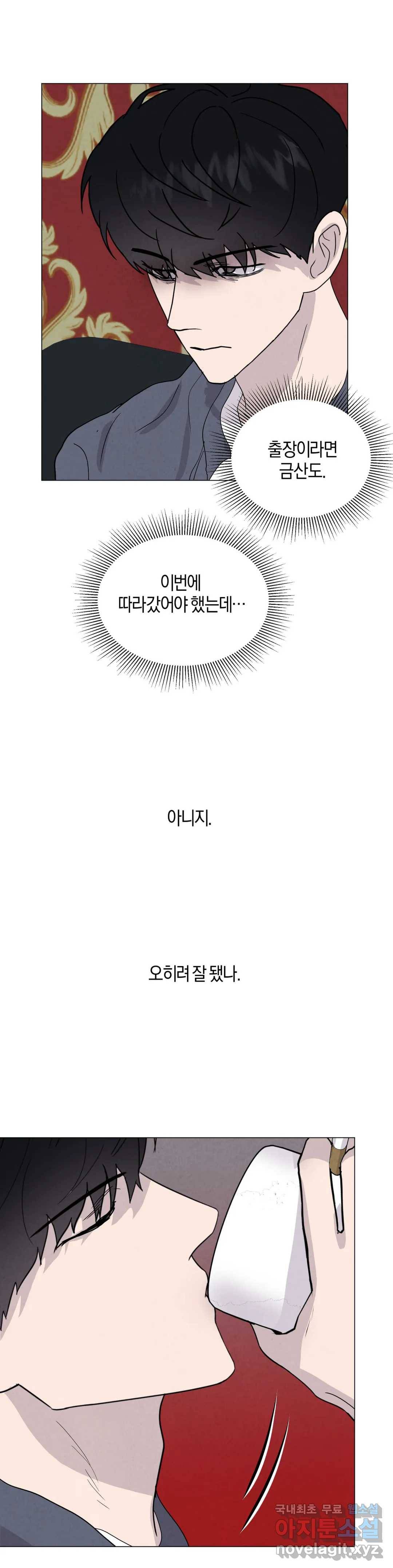 미미 34화 21