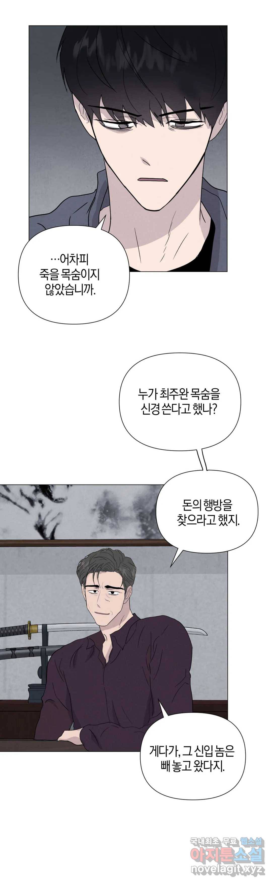 미미 34화 24