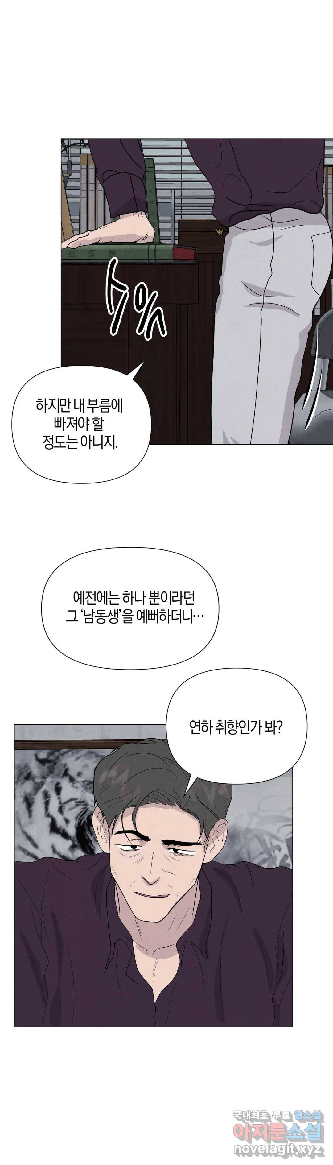 미미 34화 26