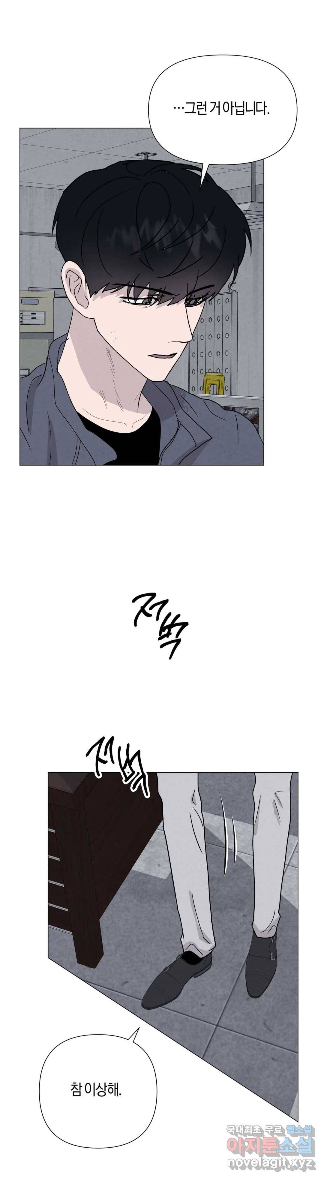 미미 34화 27