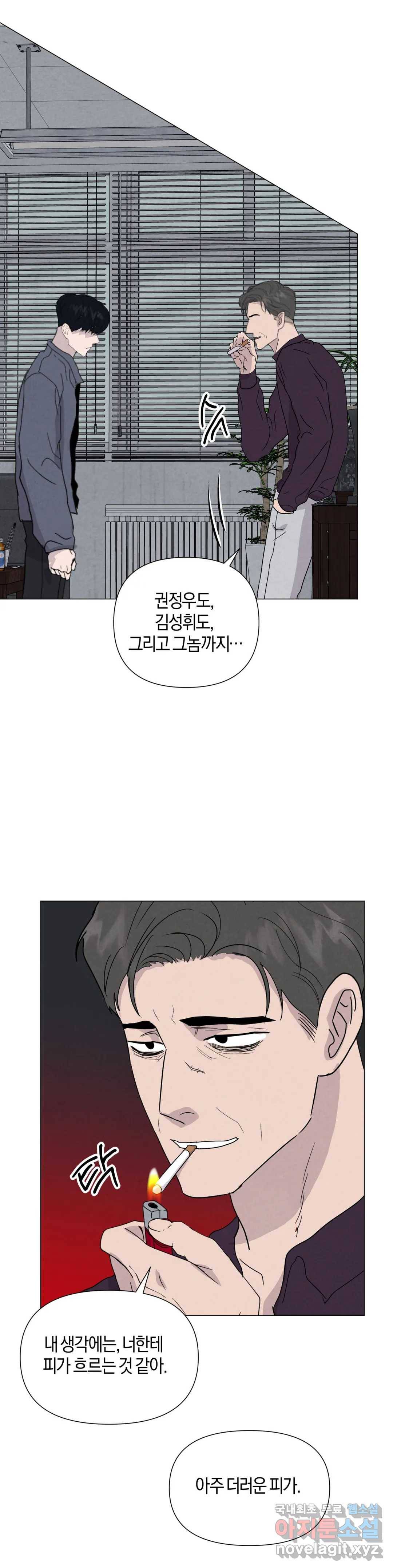 미미 34화 28